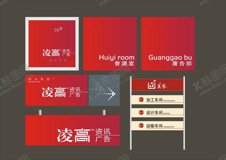 编号：27280210181515263015【酷图网】源文件下载-户外标牌设计