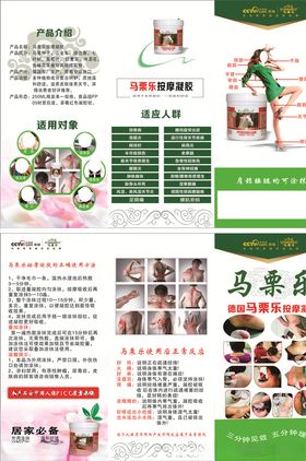 马栗乐单页