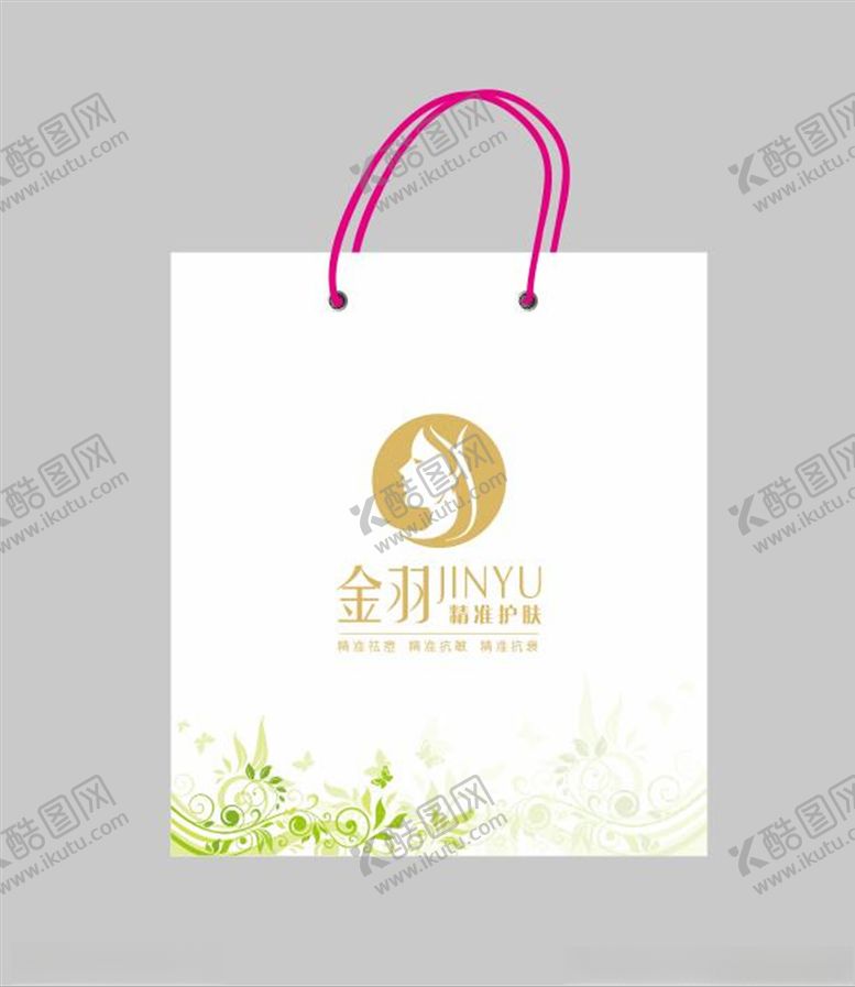 编号：64389107040204476825【酷图网】源文件下载-美容手提袋