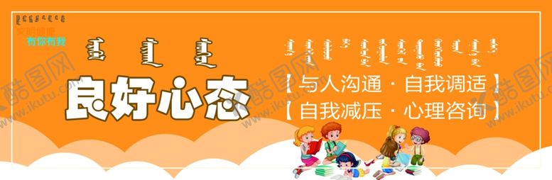 编号：50384109152017085182【酷图网】源文件下载-良好心态