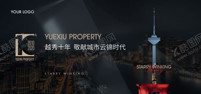 编号：21286604201633583370【酷图网】源文件下载-发布会主形象