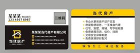 房产名片