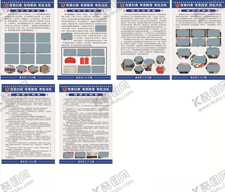 编号：72899809281449272162【酷图网】源文件下载-展示成果