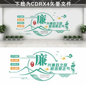 中国风廉政文化墙