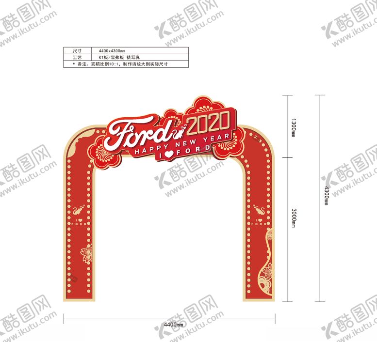 编号：86517909172134364806【酷图网】源文件下载-新年鼠年门头设计