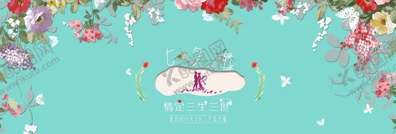 编号：80456909260939160582【酷图网】源文件下载-七夕