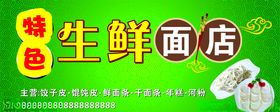 店面招牌
