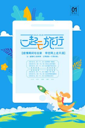 51旅游