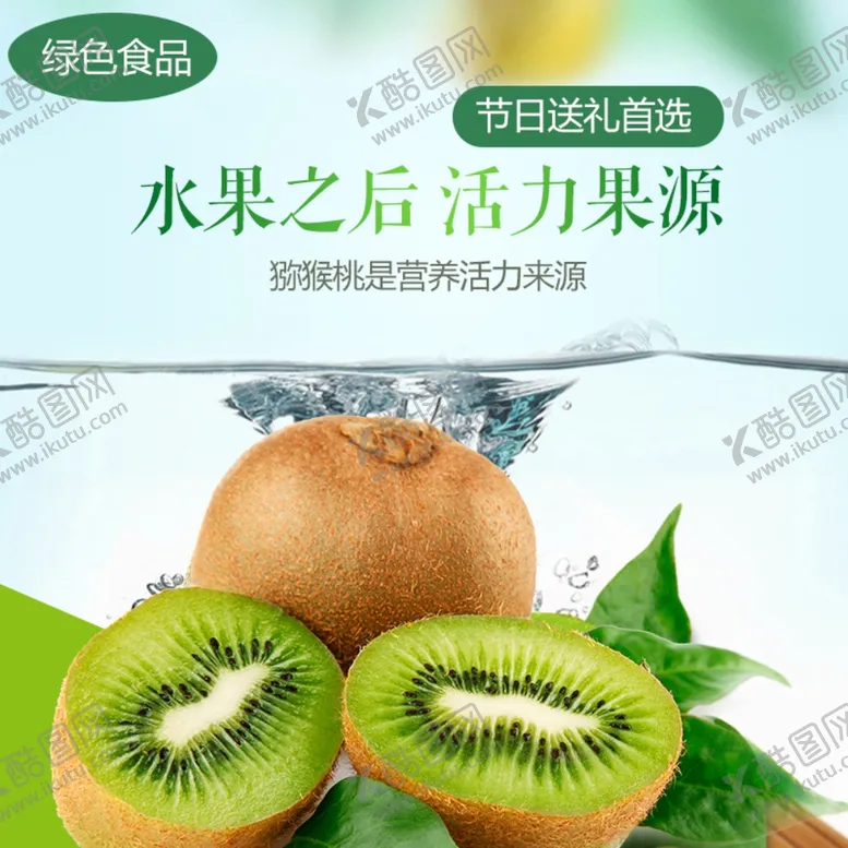 编号：66274805150907174747【酷图网】源文件下载-生鲜水果活动促销优惠淘宝主图