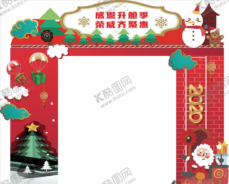 编号：31138909151051083445【酷图网】源文件下载-新年圣诞拱门