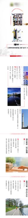 青城长图