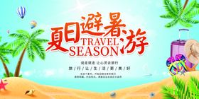 旅游