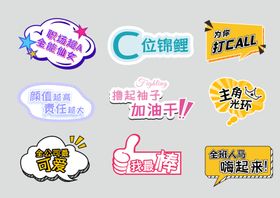 公司年会活动异形手举牌