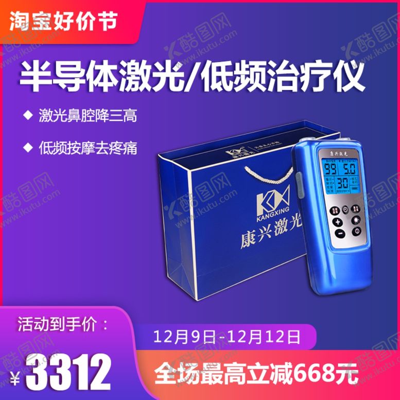 编号：35454511271633353244【酷图网】源文件下载-淘宝好价节优惠攻略