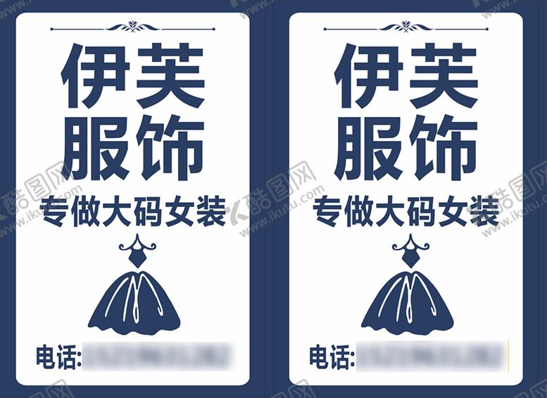 编号：10008301251827361379【酷图网】源文件下载-服饰灯箱 女装 精致 图标