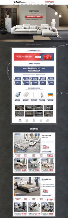 新品首发家具首页红色