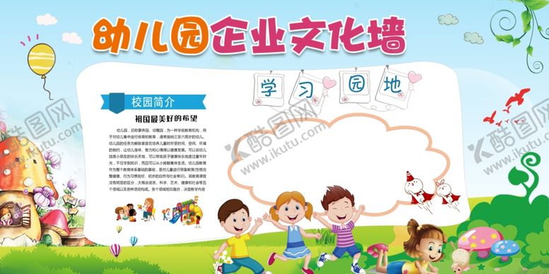 编号：11317710241527086834【酷图网】源文件下载-校园文化墙