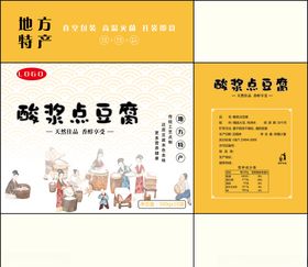 豆腐包装展开图