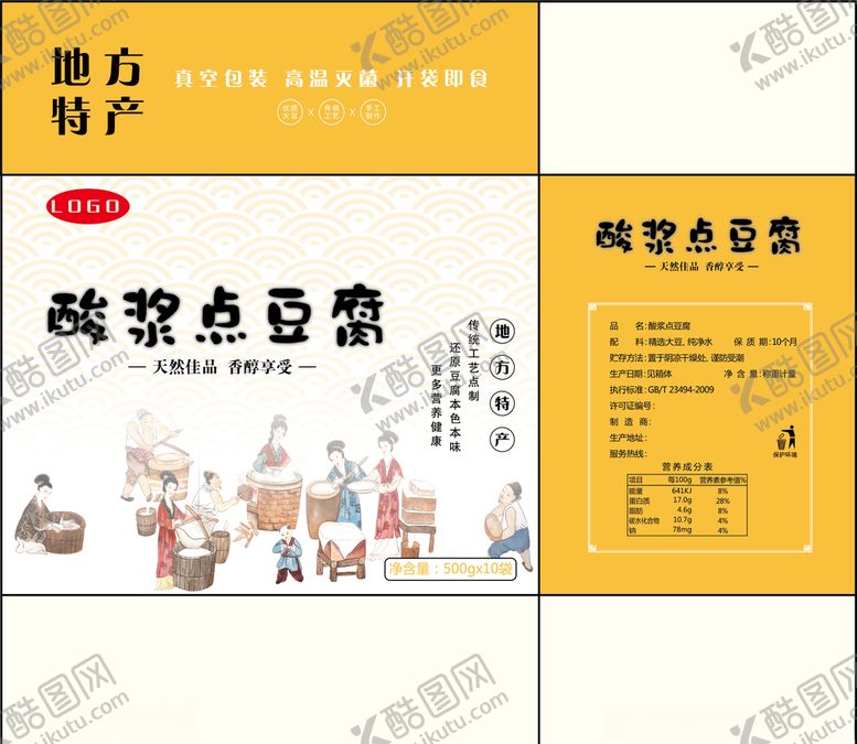 编号：50417510260057247580【酷图网】源文件下载-豆腐包装展开图