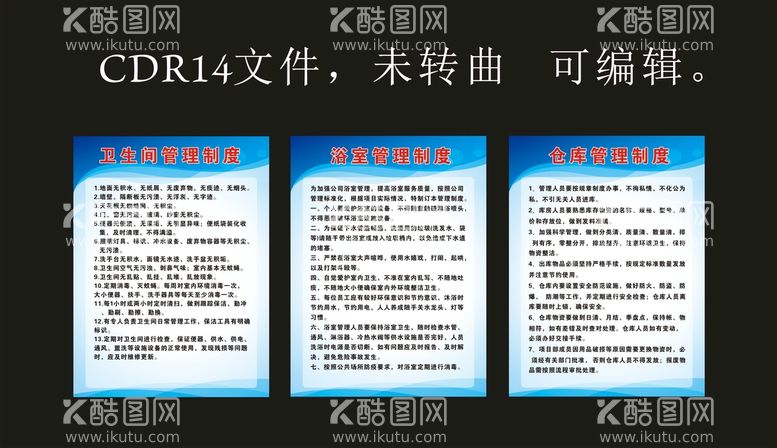 编号：36780512230223482050【酷图网】源文件下载-卫生浴室仓库管理