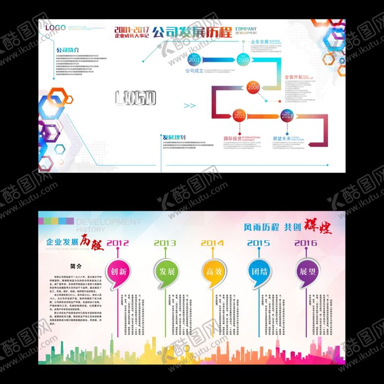 编号：92063207130914555992【酷图网】源文件下载-企业文化墙