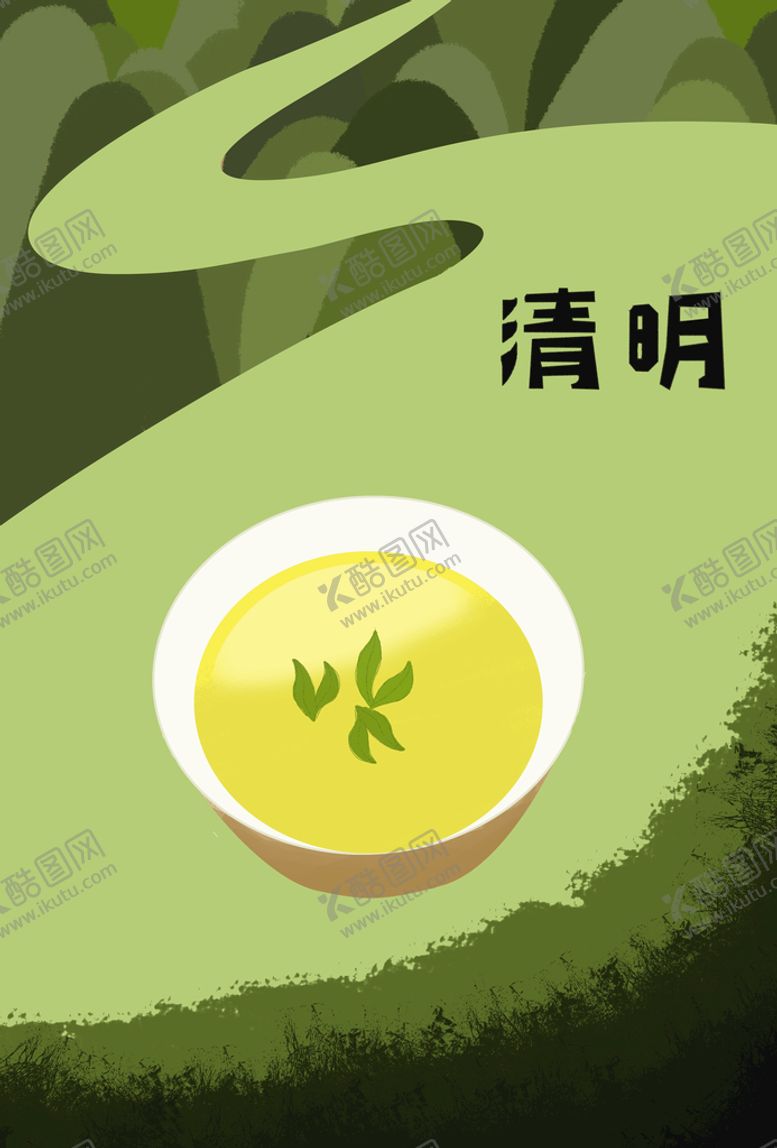 编号：05719809220444475287【酷图网】源文件下载-清明海报