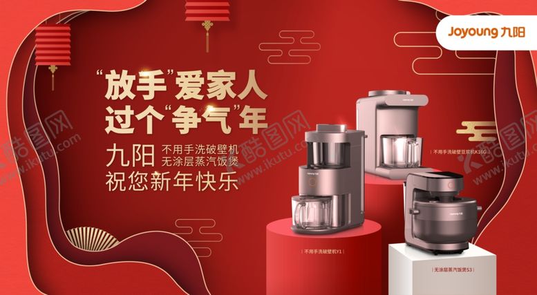 编号：40476910261530552366【酷图网】源文件下载-家电海报