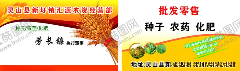 编号：21498402231045474360【酷图网】源文件下载-批发零售农业
