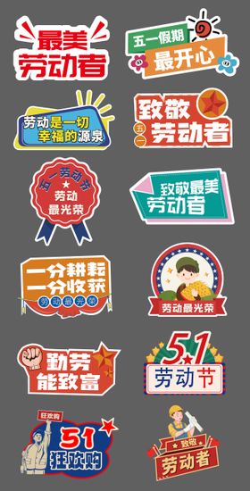 五一复古插画手举牌