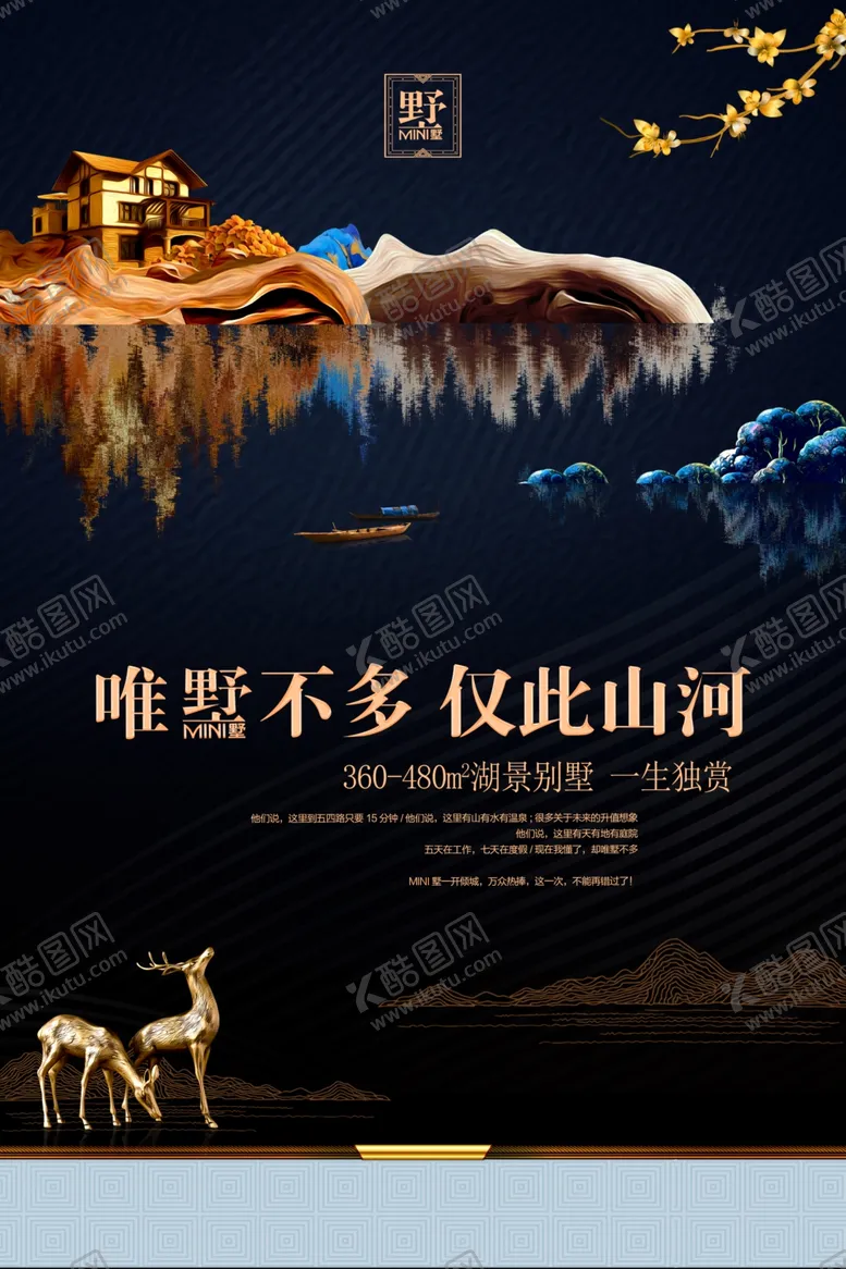编号：92811607020106516316【酷图网】源文件下载-黑金地产广告