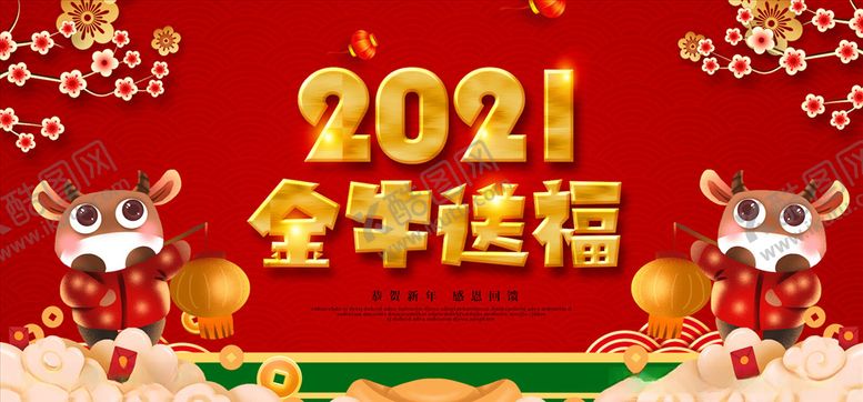 编号：55384304280334444701【酷图网】源文件下载-牛年海报展板