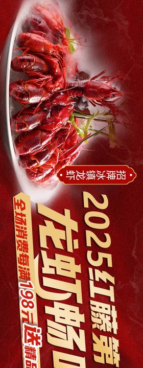 龙虾五连图