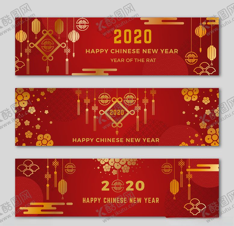 编号：94092807051941112297【酷图网】源文件下载-横幅2020年