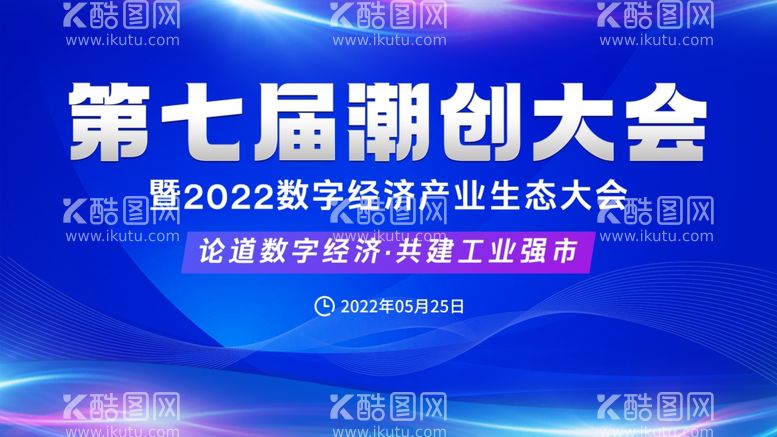 编号：78094412040330566792【酷图网】源文件下载-会议蓝色背景板