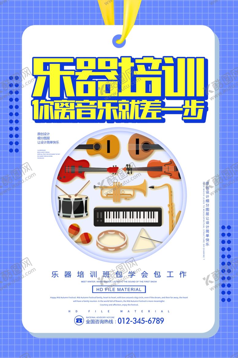 编号：18354009281412077000【酷图网】源文件下载-音乐培训