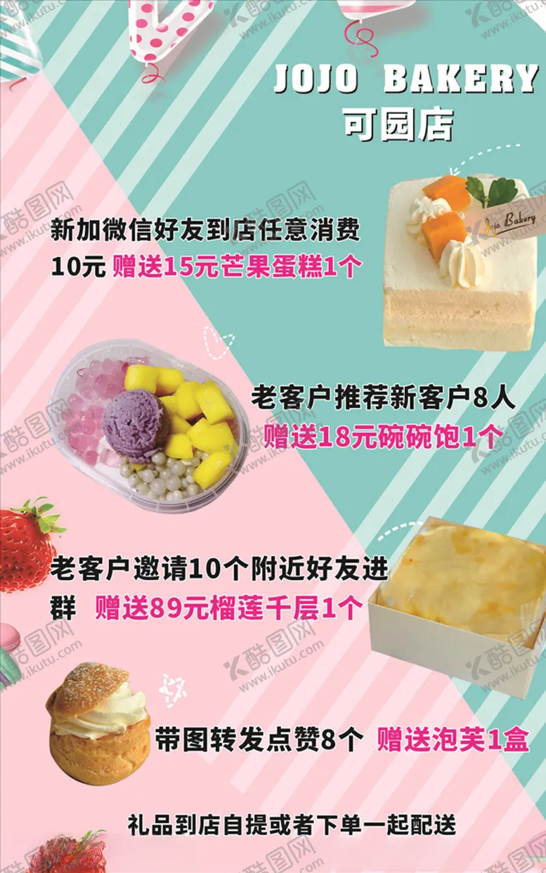 编号：67638909091043173126【酷图网】源文件下载-加微信推广