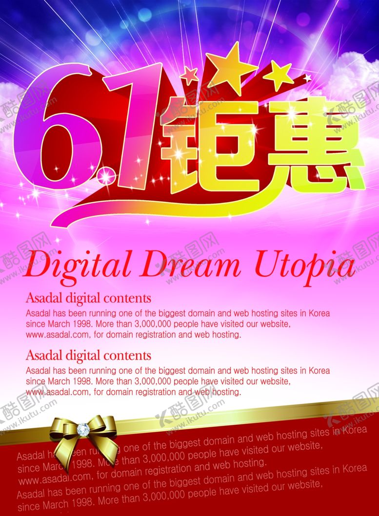 编号：20395507130241361160【酷图网】源文件下载-六一儿童节