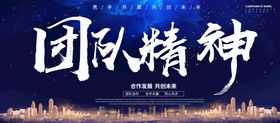 团队精神 企业文化 合作