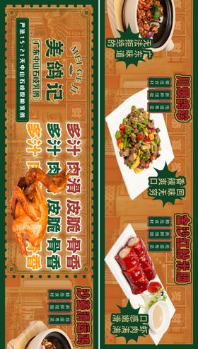 港式茶餐厅美食banner