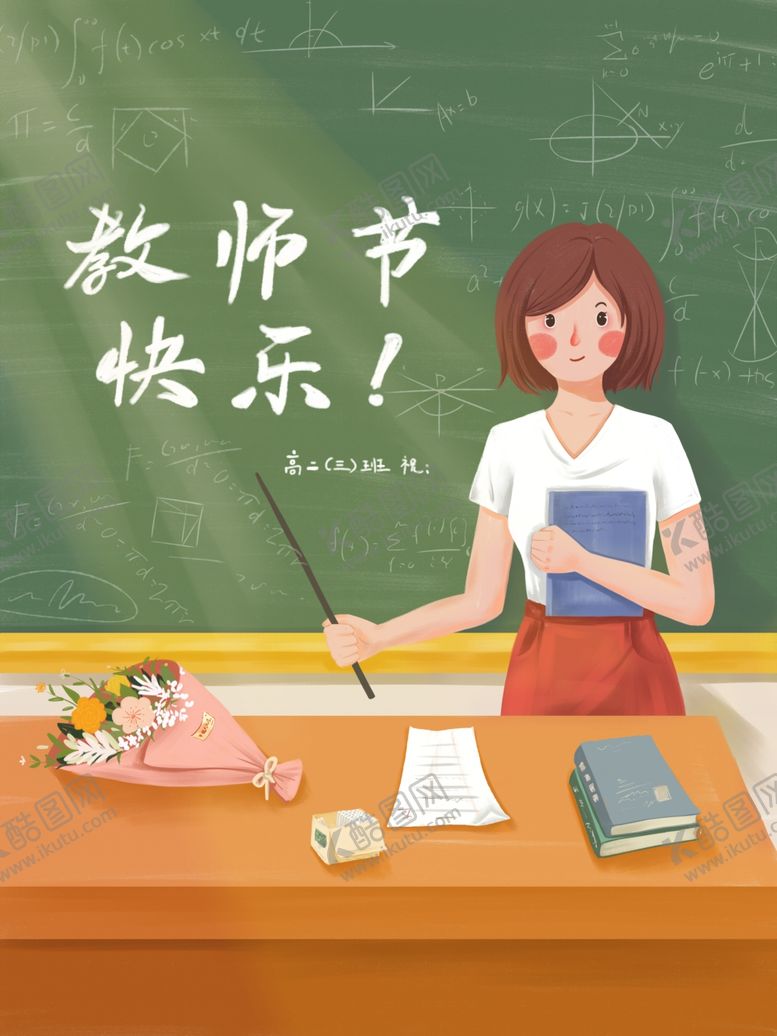 编号：67854504231921583190【酷图网】源文件下载-插画素材
