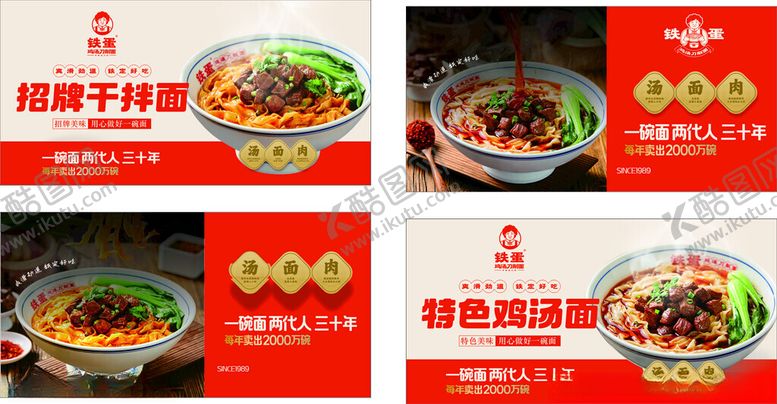 编号：61244810120312391342【酷图网】源文件下载-酸辣粉海报展示