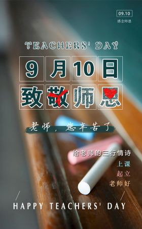 教师节海报贺卡设计素材