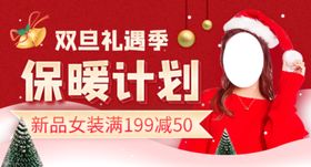 保暖计划