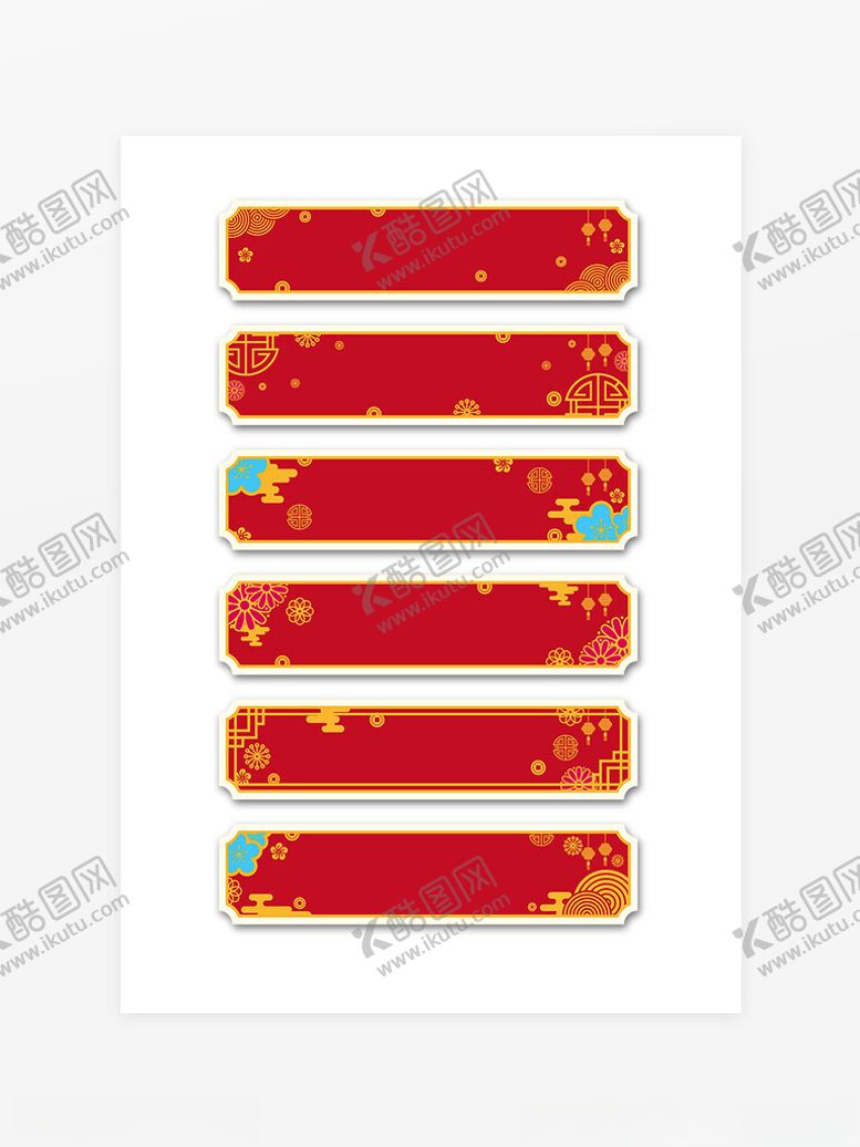 编号：82788203011138039777【酷图网】源文件下载-喜庆中式标题框