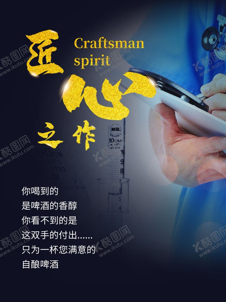 编号：99942110220814093213【酷图网】源文件下载-匠心