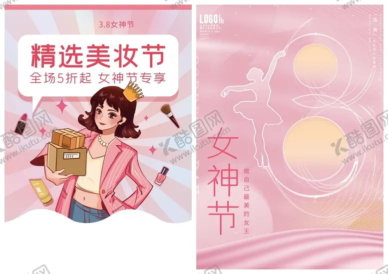 编号：40972109252258135297【酷图网】源文件下载-妇女节女神节海报模板