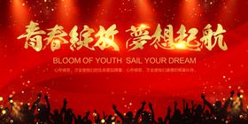 迪士尼主题卡通学校毕业典礼背景