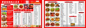 中式美食菜单