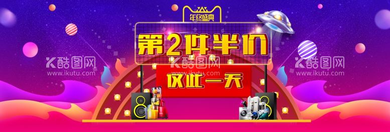 编号：54580012102203468846【酷图网】源文件下载-双十二BANNER