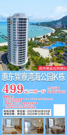 劳模海公园k栋
